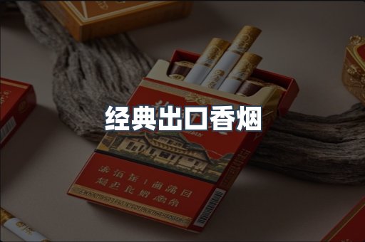 越南香烟系列